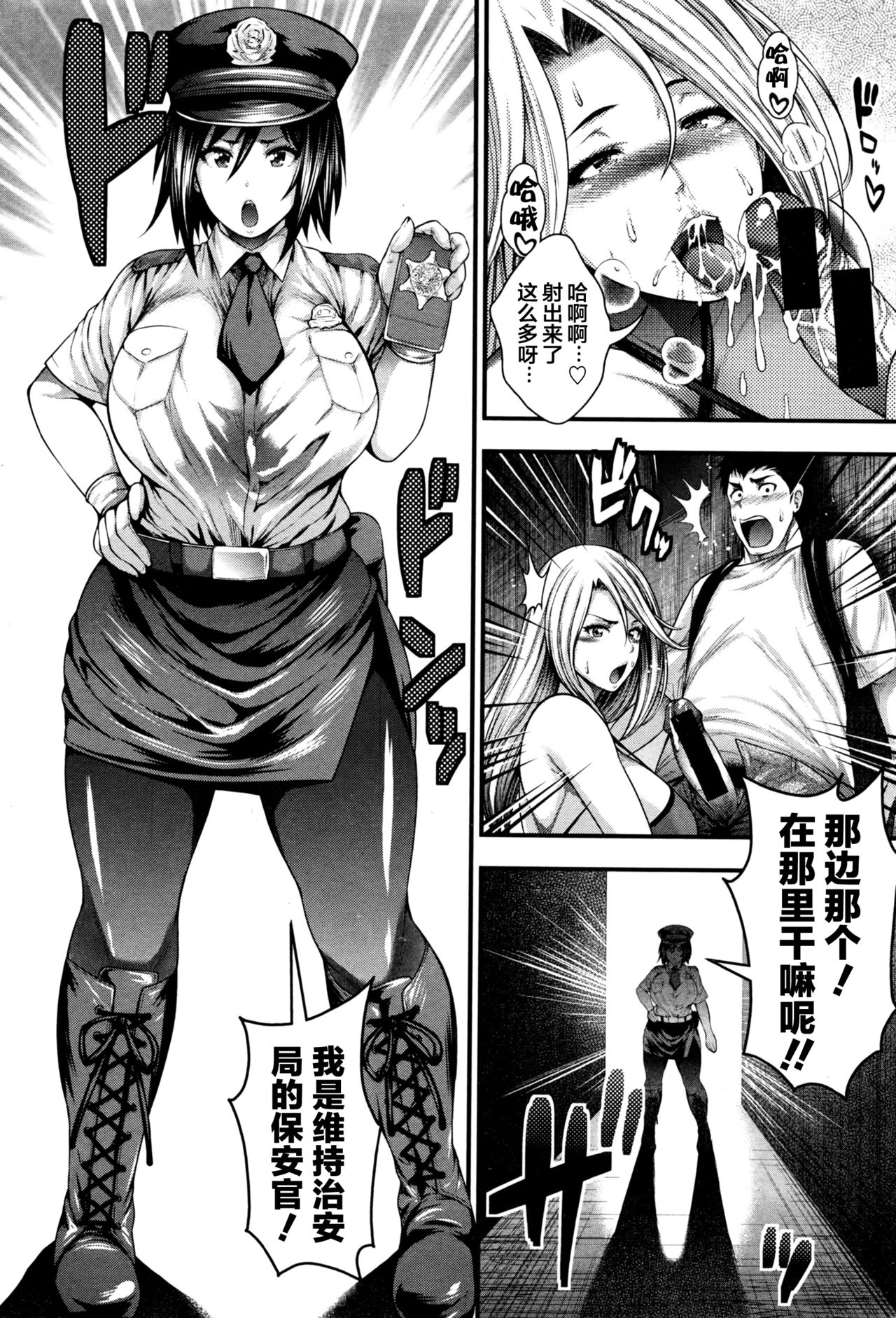 [Taihei Tengoku] Oideyo Bitch’s island (COMIC Shingeki 2016-03) [Chinese] [丧尸汉化] page 12 full