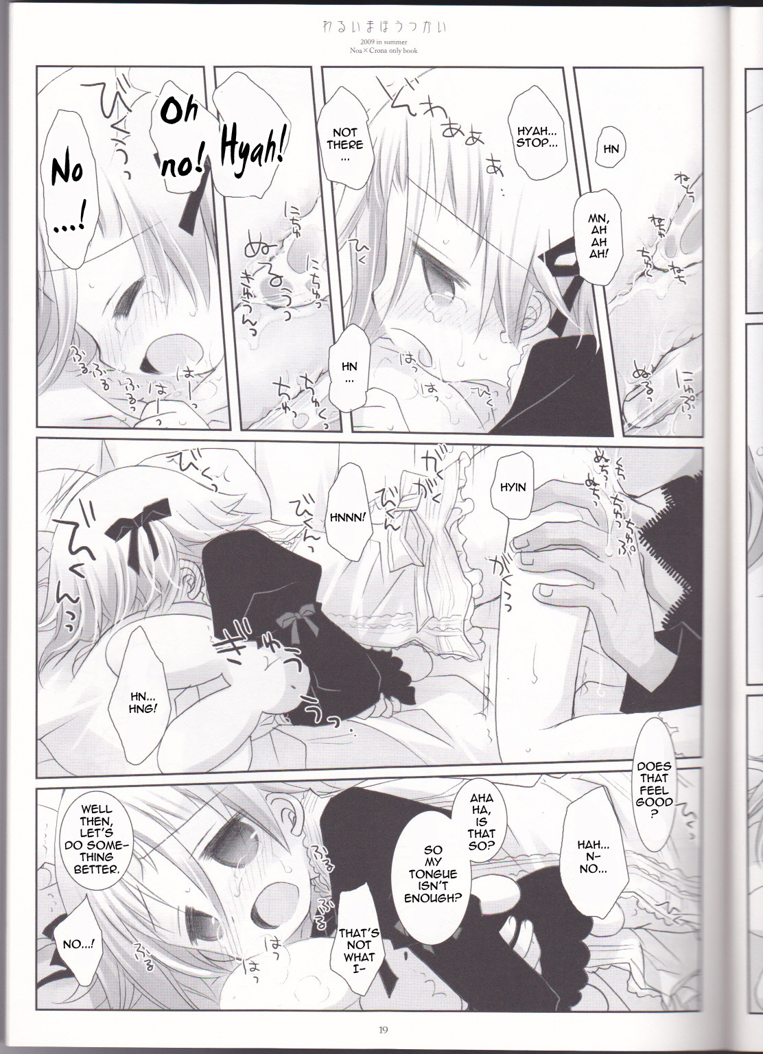 (C76) [CHRONOLOG (Sakurazawa Izumi)] Warui Mahoutsukai (Soul Eater)english [the tsuuyaku] page 19 full