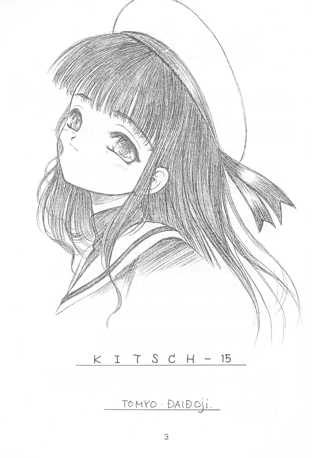 (C60) [EKAKIGOYA NOTESYSTEM (Nanjou Asuka)] KITSCH 15th Issue (Card Captor Sakura) page 2 full