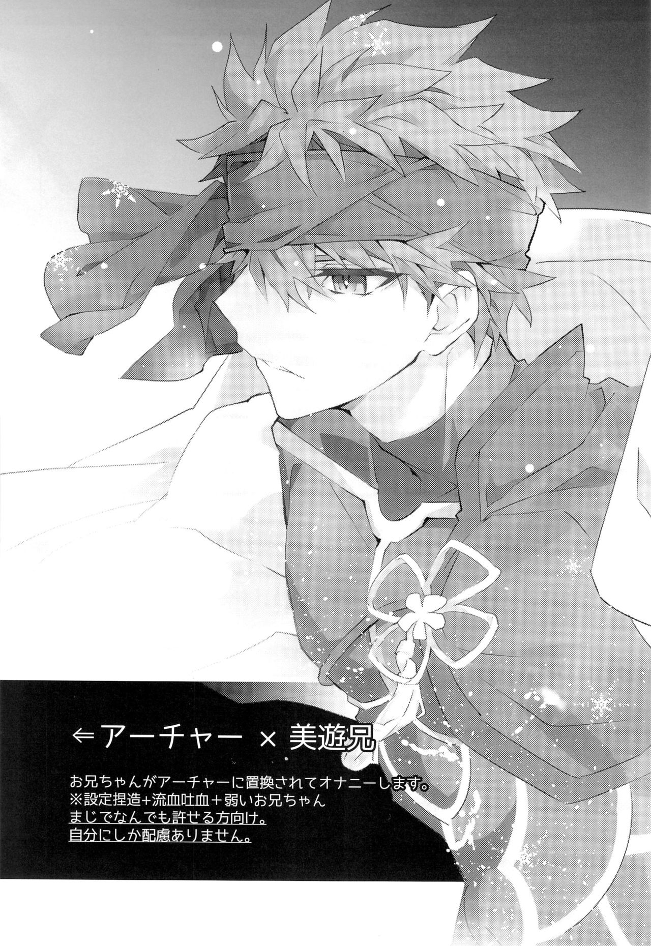 [GLUTAMIC:ACID (Tanunosuke)] miyuani sindoiro-mu (Fate/Kaleid linerPrisma ILLYA) page 51 full