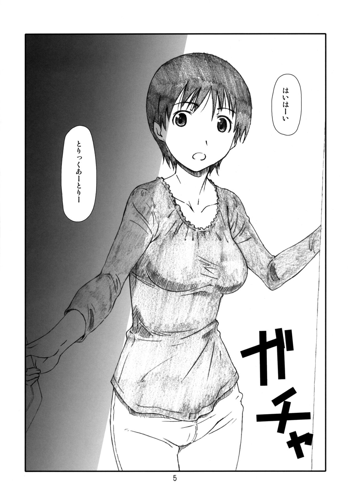 [Studio N.BALL (Haritama Hiroki)] Itazura Shite Iiyo (Yotsubato!) page 4 full