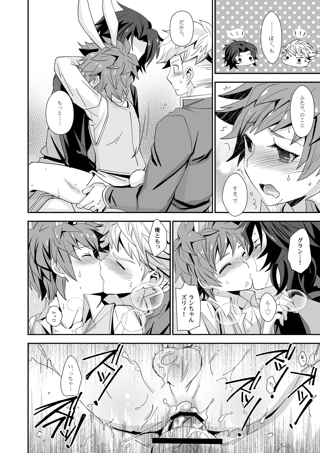 [Ura Urethan (Akari Seisuke)] Shiawase White Rabbit (Granblue Fantasy) [Digital] page 25 full
