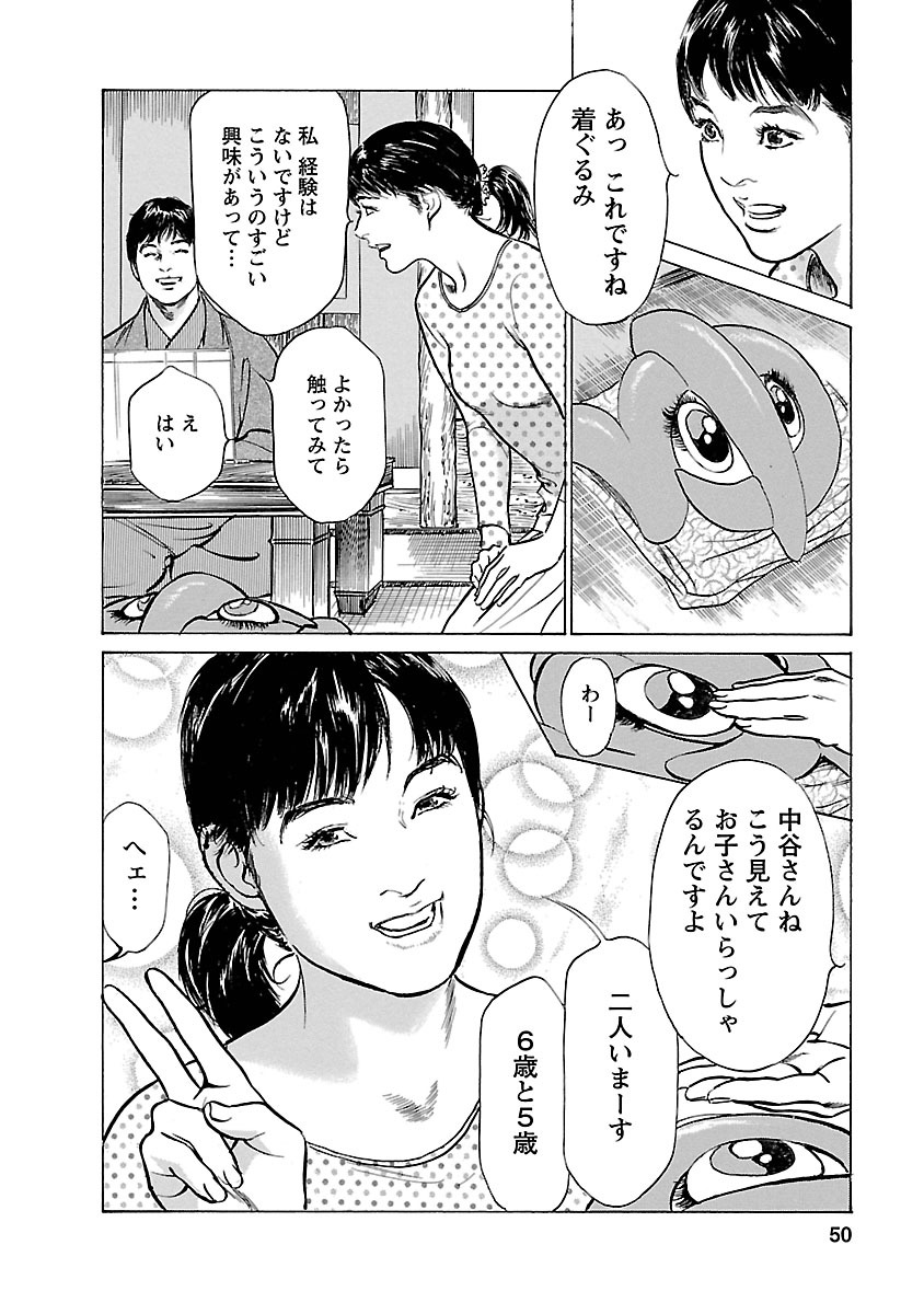 [とみさわ千夏, 八月薫] お願いサプリマン My Pure Lady 16 page 48 full