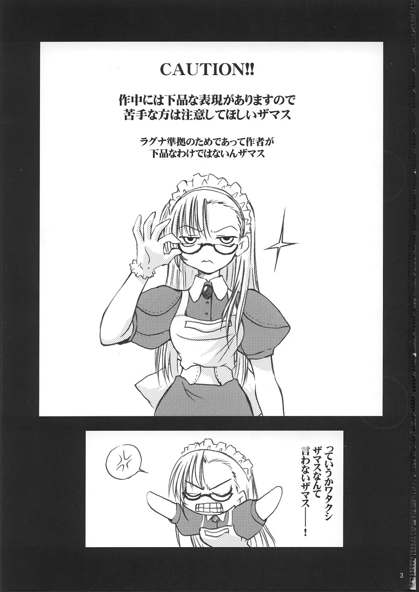 [Mizukidou] らぐくろ (Ragnarok Online) page 2 full