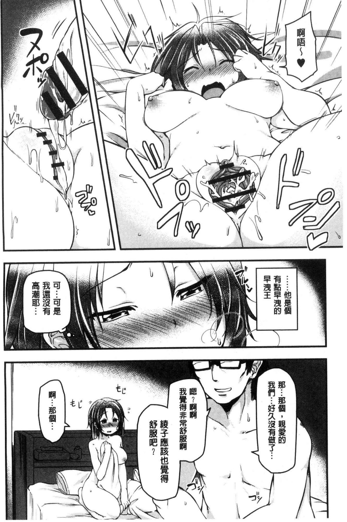 [Aki] HAITOKU BITCH [Chinese] page 7 full