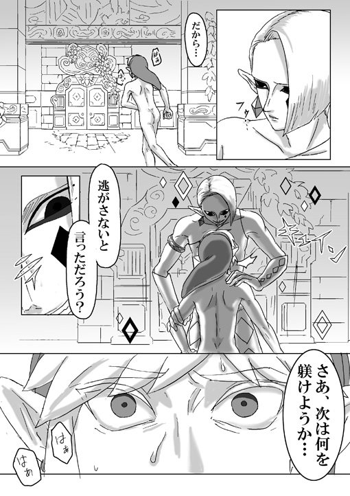 【腐向け】ギラリン漫画 page 32 full