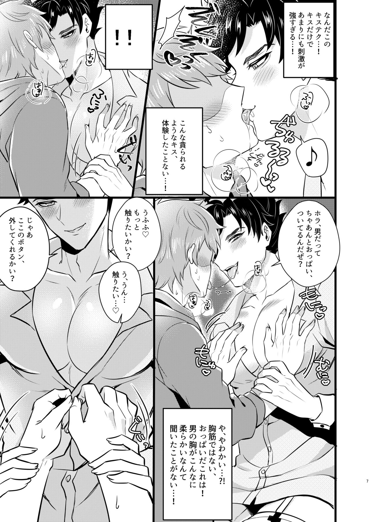 [Milk Tea ni Satou 4Hai (Kyantaman)] Nurse Belial-kun no ED Chiryou (Granblue Fantasy) [Digital] page 6 full