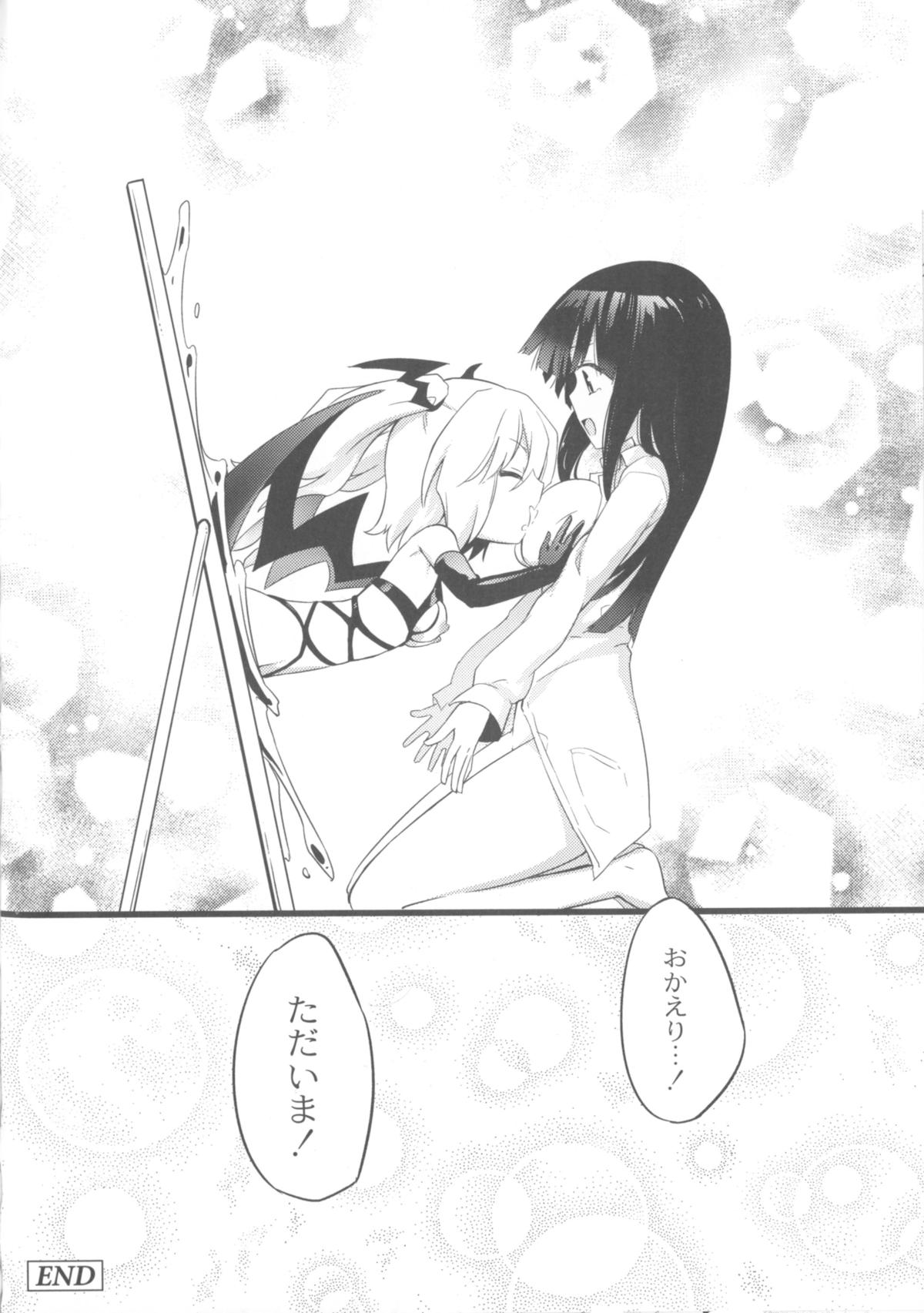 [Homura Subaru] Chichi Yuri Girls page 181 full