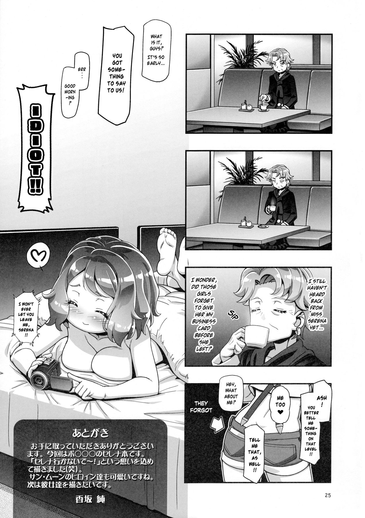 (C91) [Gambler Club (Kousaka Jun)] PM GALS Serena Final Stage (Pokémon) [English] {risette translations} page 24 full