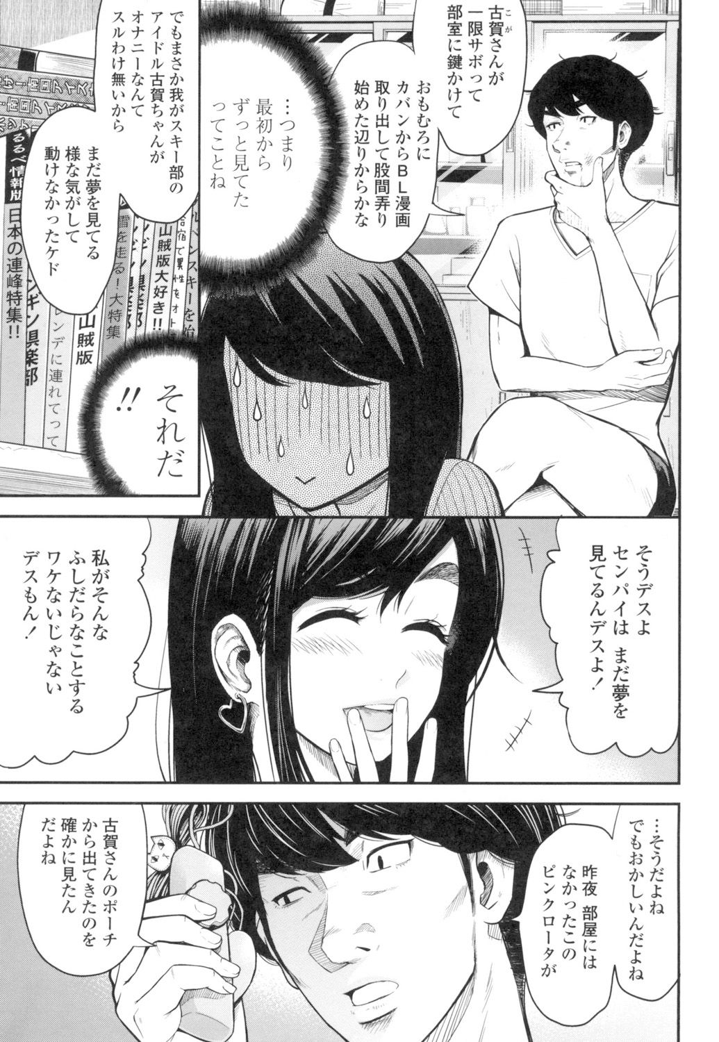 [Tomono Hiro] Tadashii Koubi no Susume [Digital] page 50 full