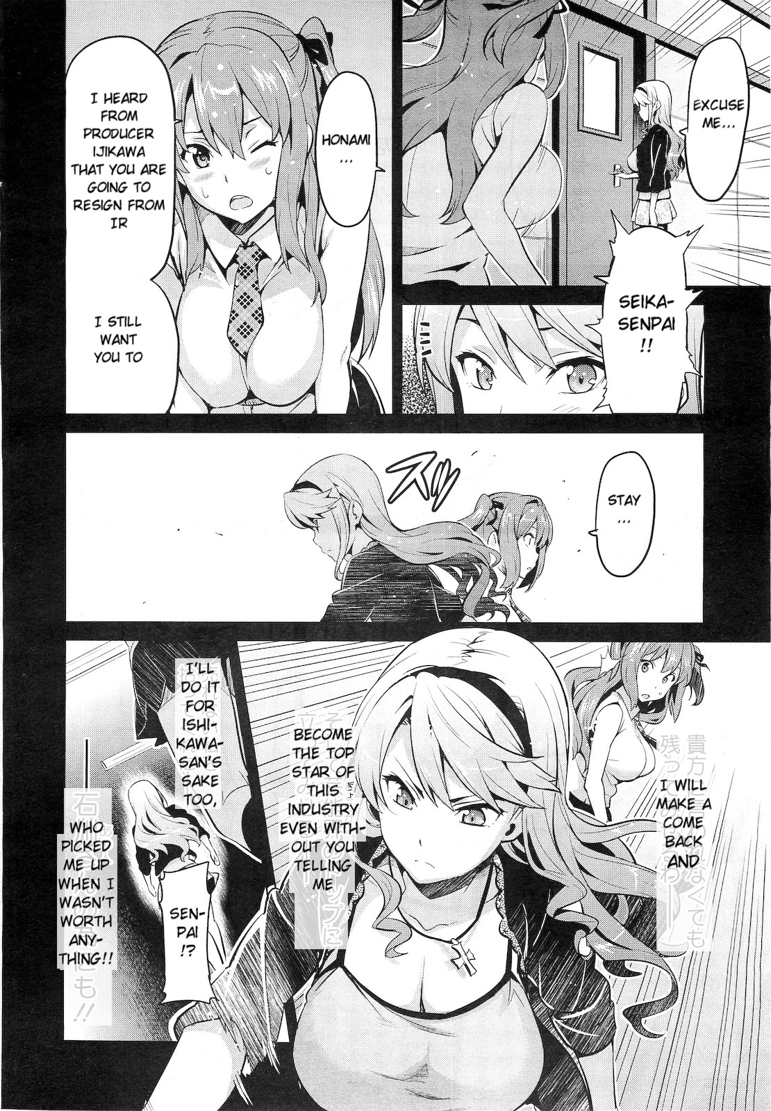 [Takeda Hiromitsu] Ima Ria Another Episode (COMIC Megastore 2010-12) [English] [Decensored] page 4 full