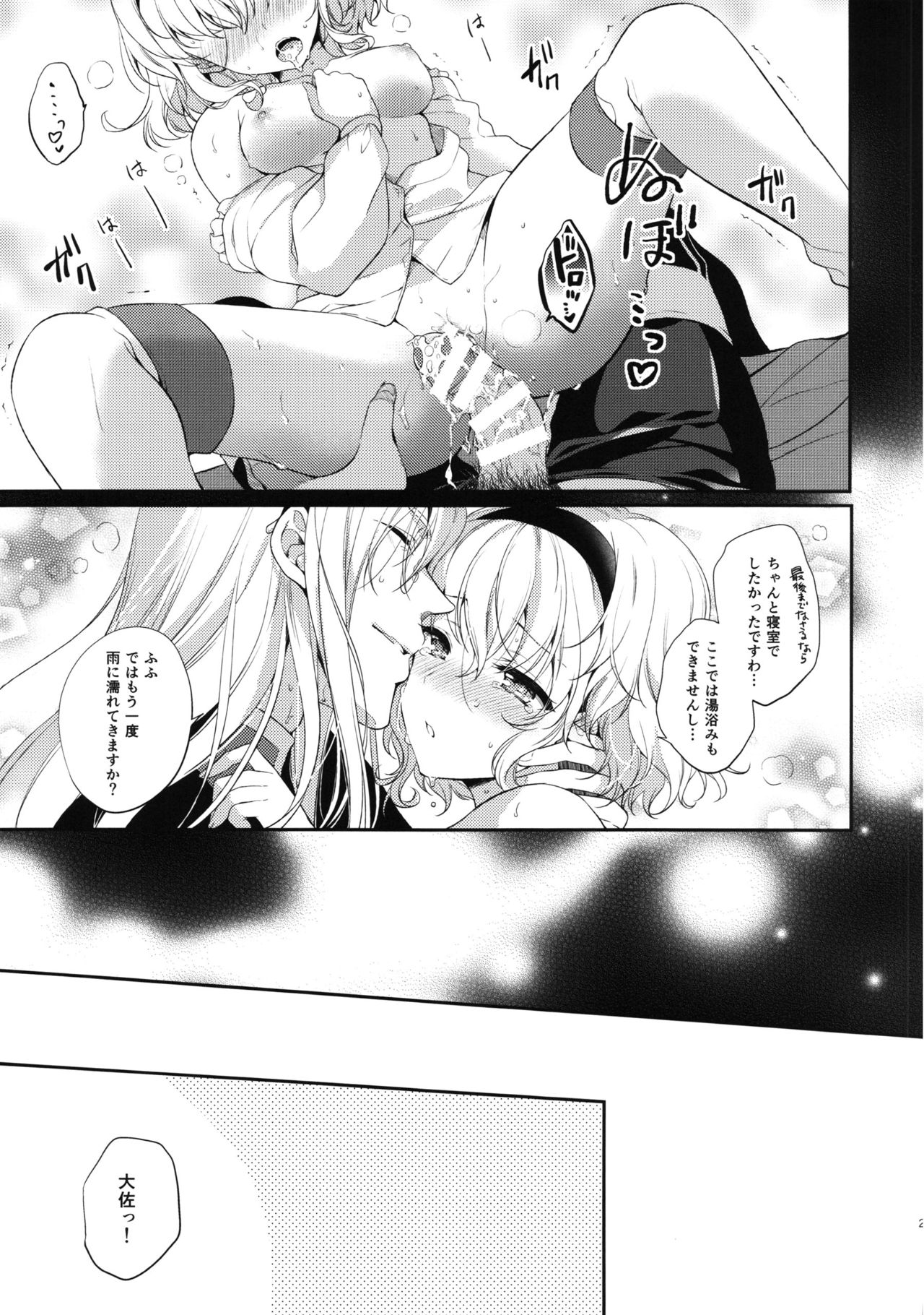 (C92) [Shinsen Gokuraku (Mami)] Itadakimasuyo. (Tales of the Abyss) page 26 full