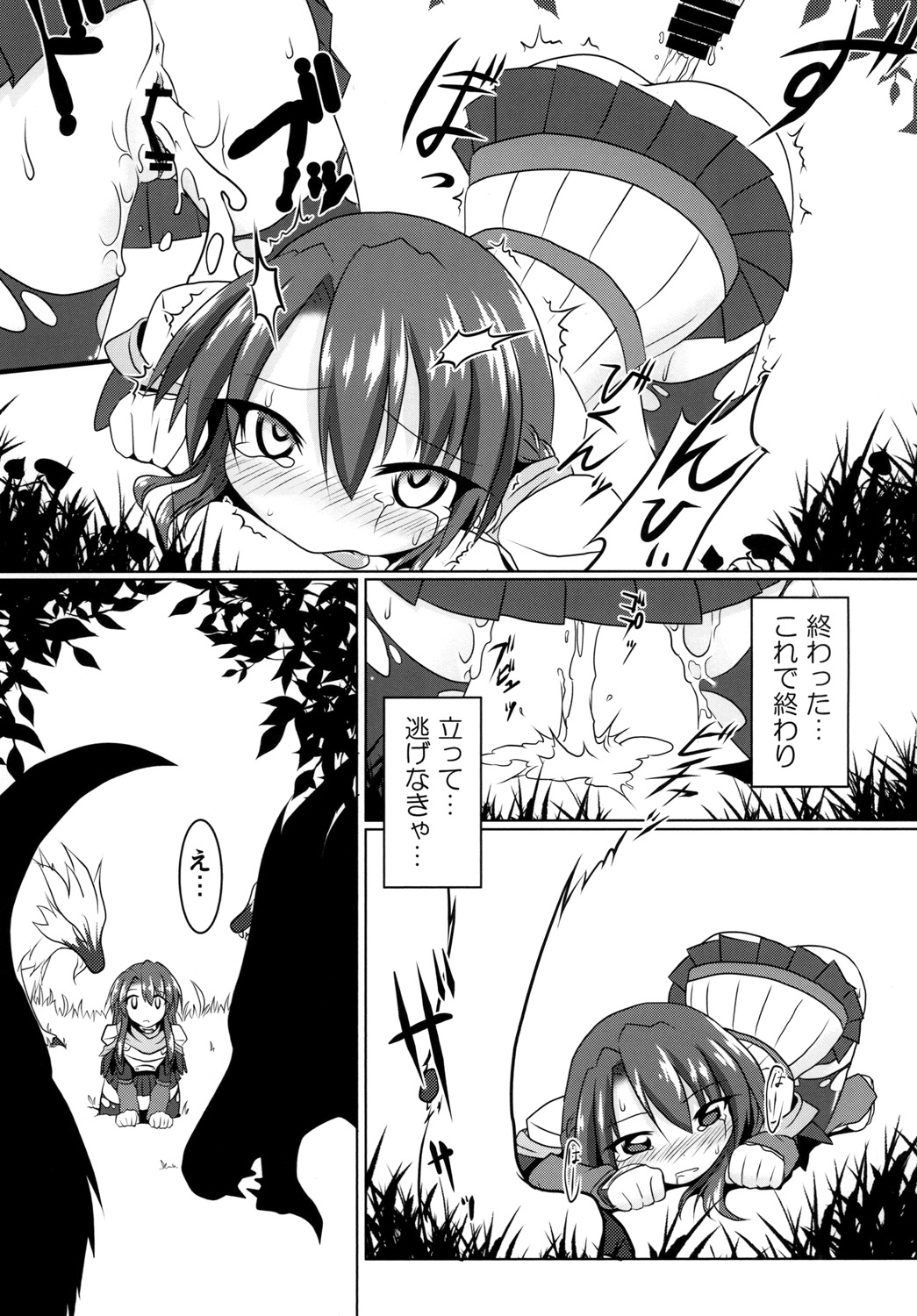 [Hiyoubeya (Hiyou)] F.O.E.Chuui!! 2 (Etrian Odyssey) [Digital] page 13 full