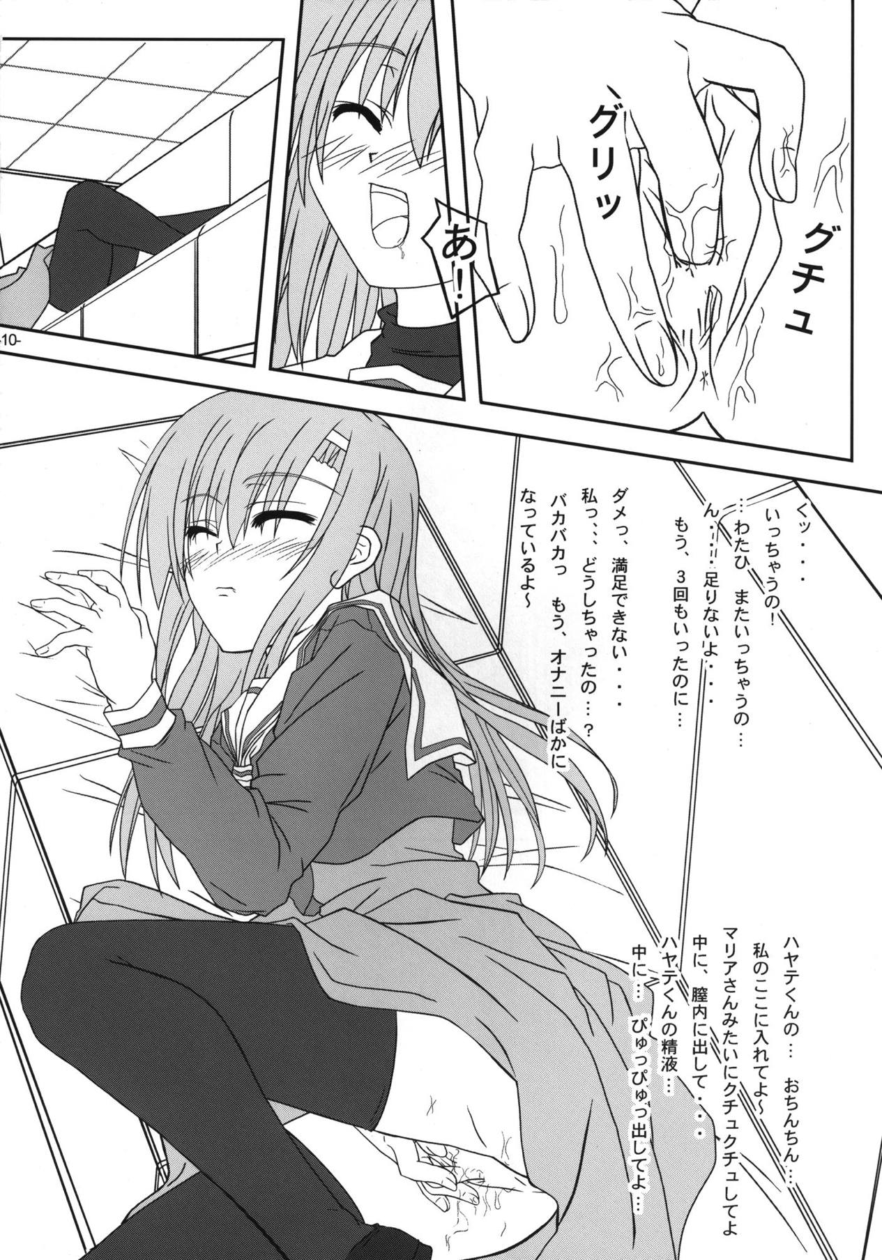 [Kairaku Shuudan (Katou Kakashi)] Hinagiku-san ga Miteru RX (Hayate no Gotoku!) [Digital] page 9 full