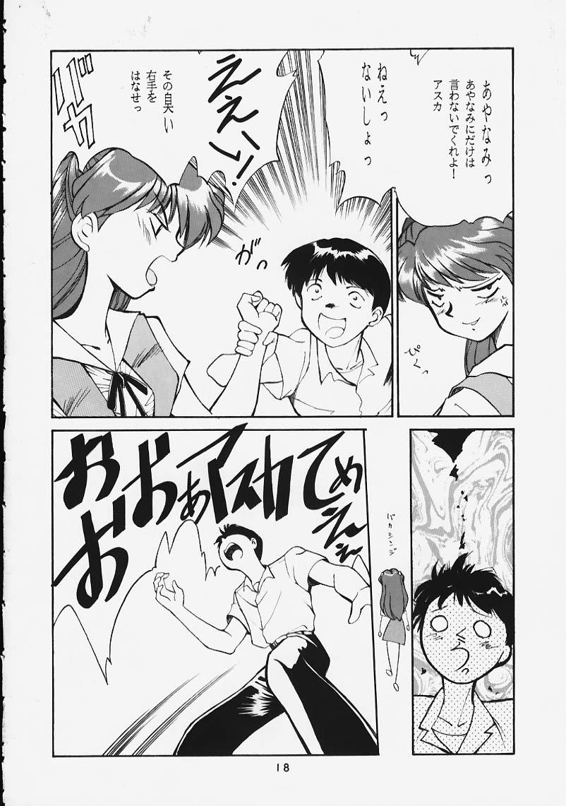 [JURO AKAGI] Soru Shugeki page 17 full