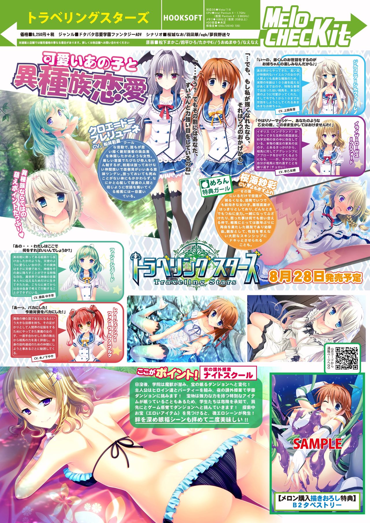 月刊めろメロ2015年8月号 page 22 full