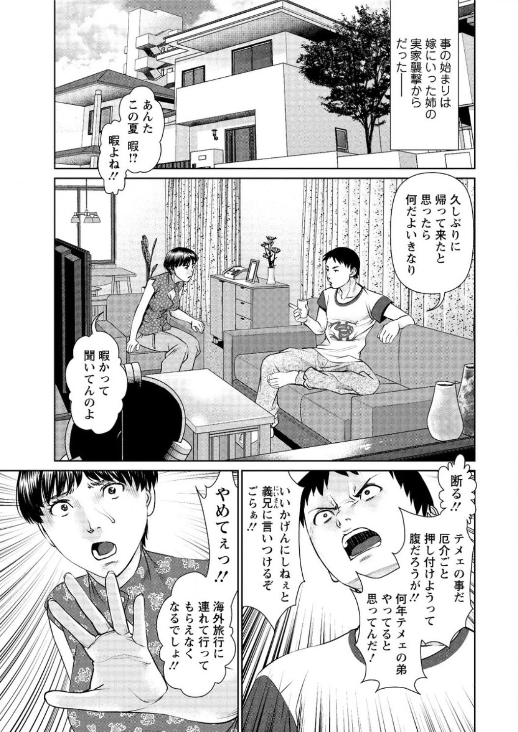 [usi] ikasete iland Ch.01-06 page 5 full