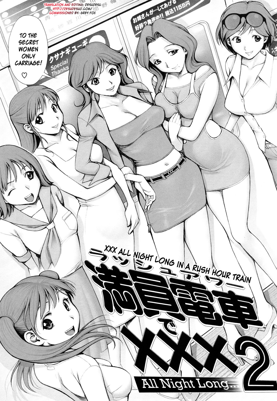 [Okano Hajime] Manin Densha de XXX All Night Long... 2 | XXX All Night Long in a Rush Hour Train Part 2 (COMIC Megastore 2009-03) [English] [desudesu] page 3 full