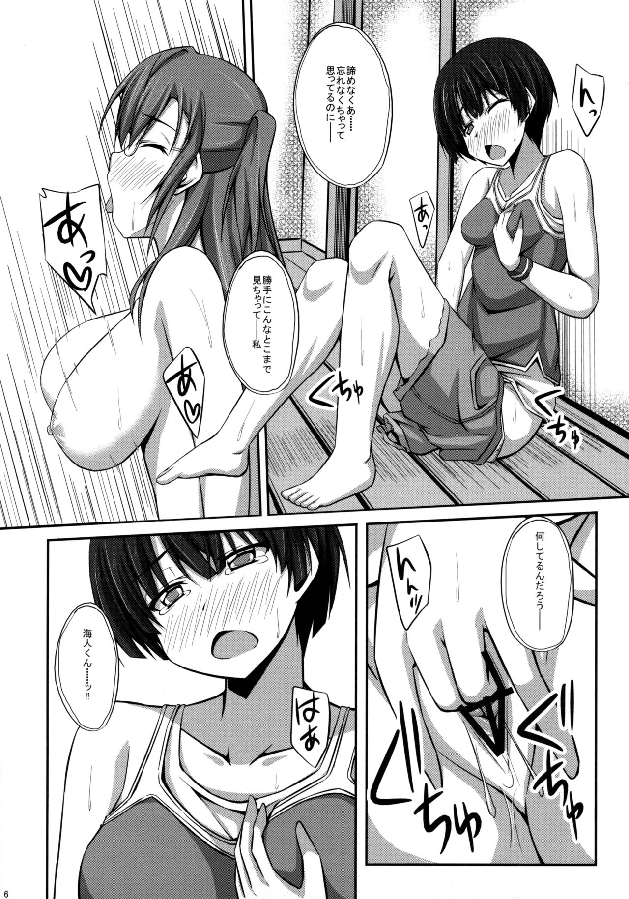 (COMIC1☆6) [shakestyle (ShAKe)] Haiyore! Kanna-chan (Ano Natsu de Matteru) page 5 full