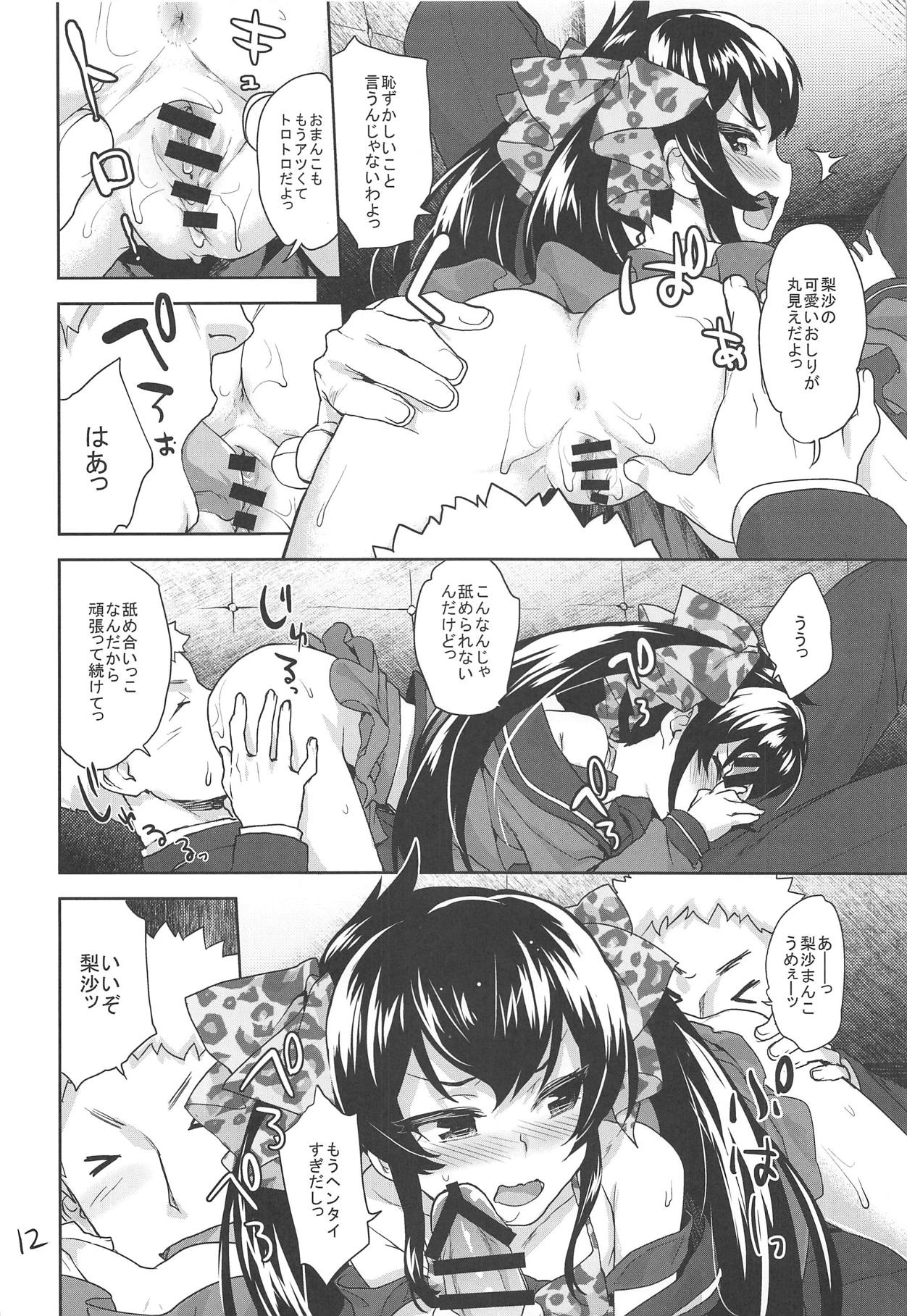 (C95) [Aozora Shoujo (Shirane Taito)] Oshiri de Yarasete Varisa-chan (THE IDOLM@STER CINDERELLA GIRLS) page 11 full