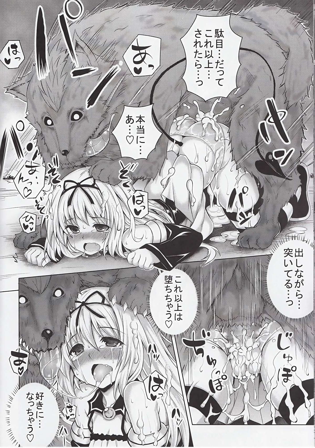 (C84) [PTD (たつひこ)] KTok 5 (ToLOVEる-とらぶる-) page 20 full