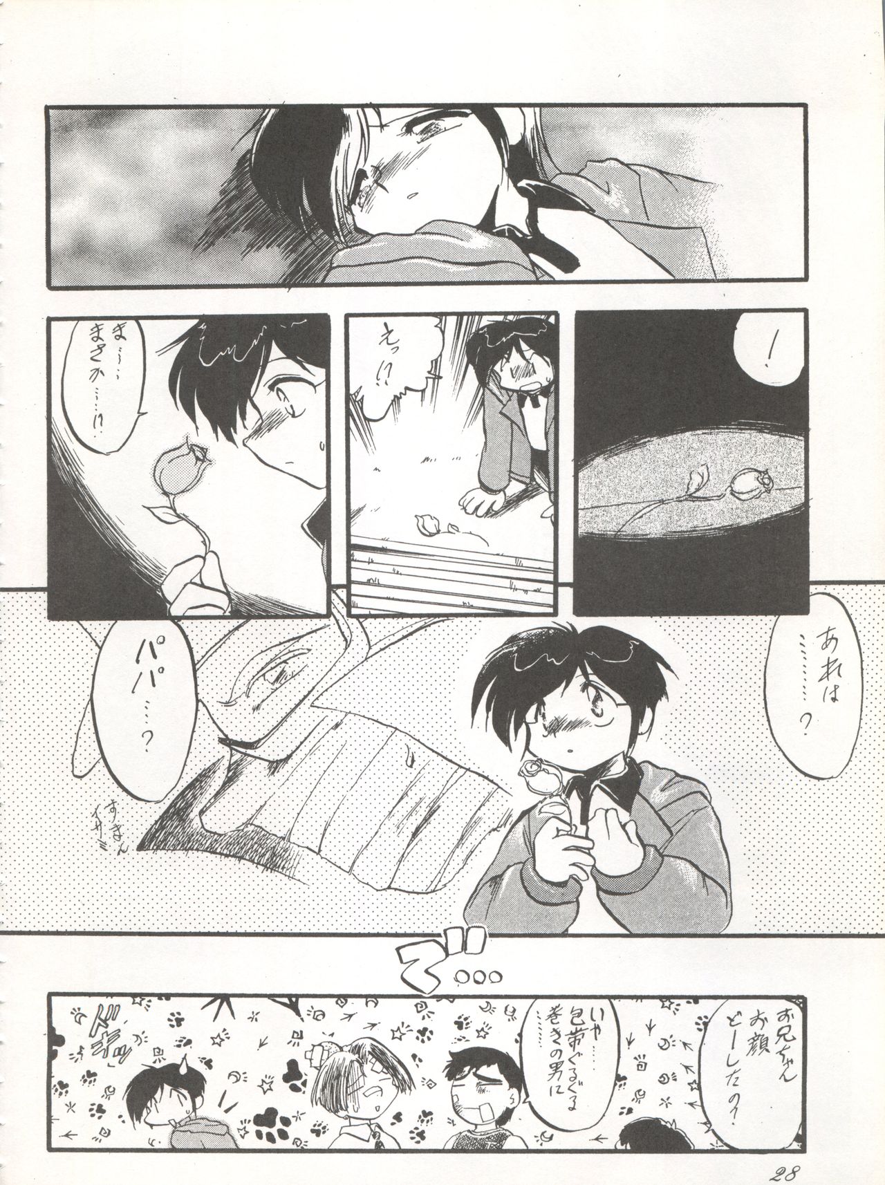[P.A. Project (Various)] Yarujan! (Tobe! Isami) page 29 full