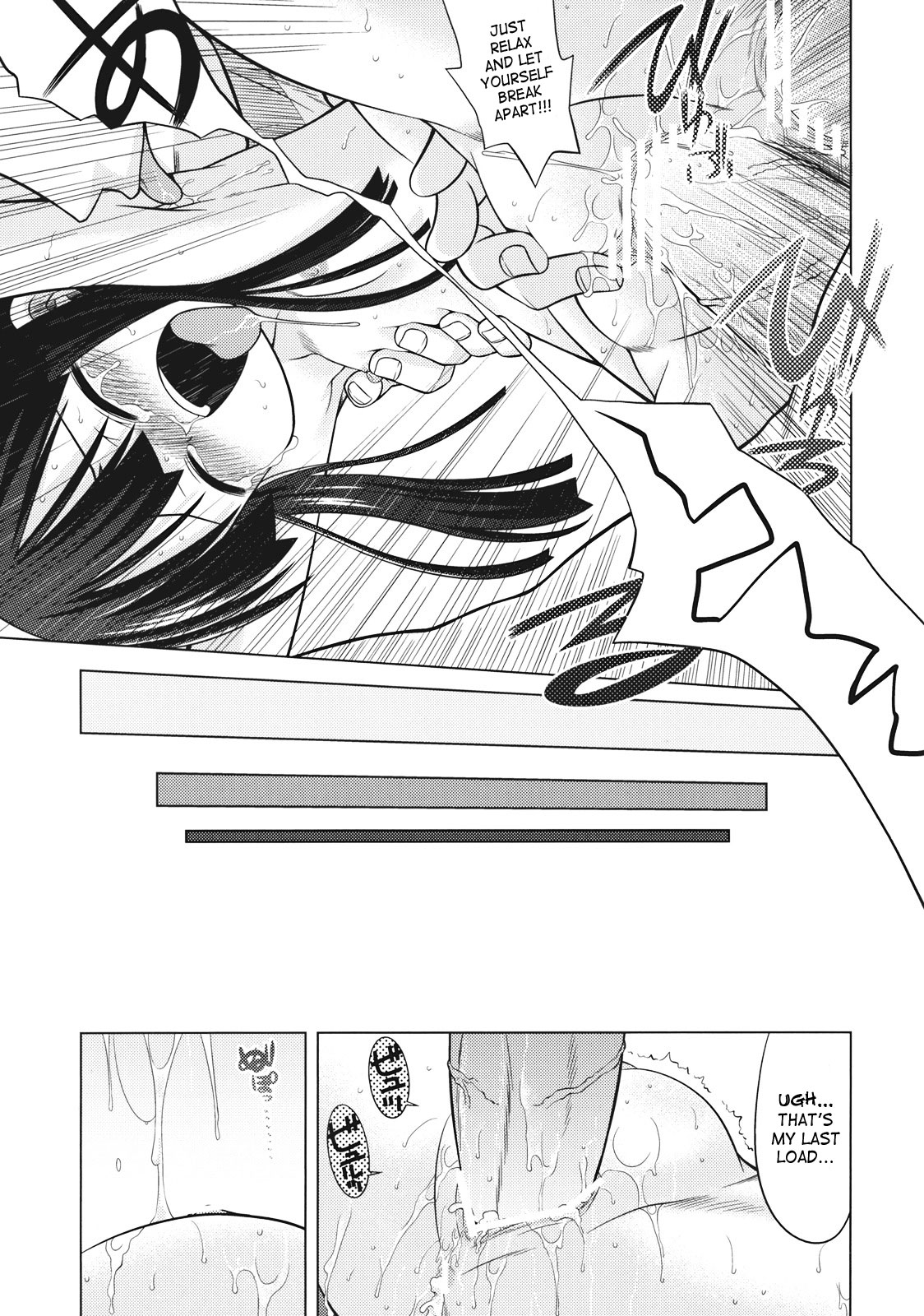 (SC42) [Kazeuma (Minami Star)] Sekaiju no Anone 8 (Etrian Odyssey) [English] {SaHa} page 36 full