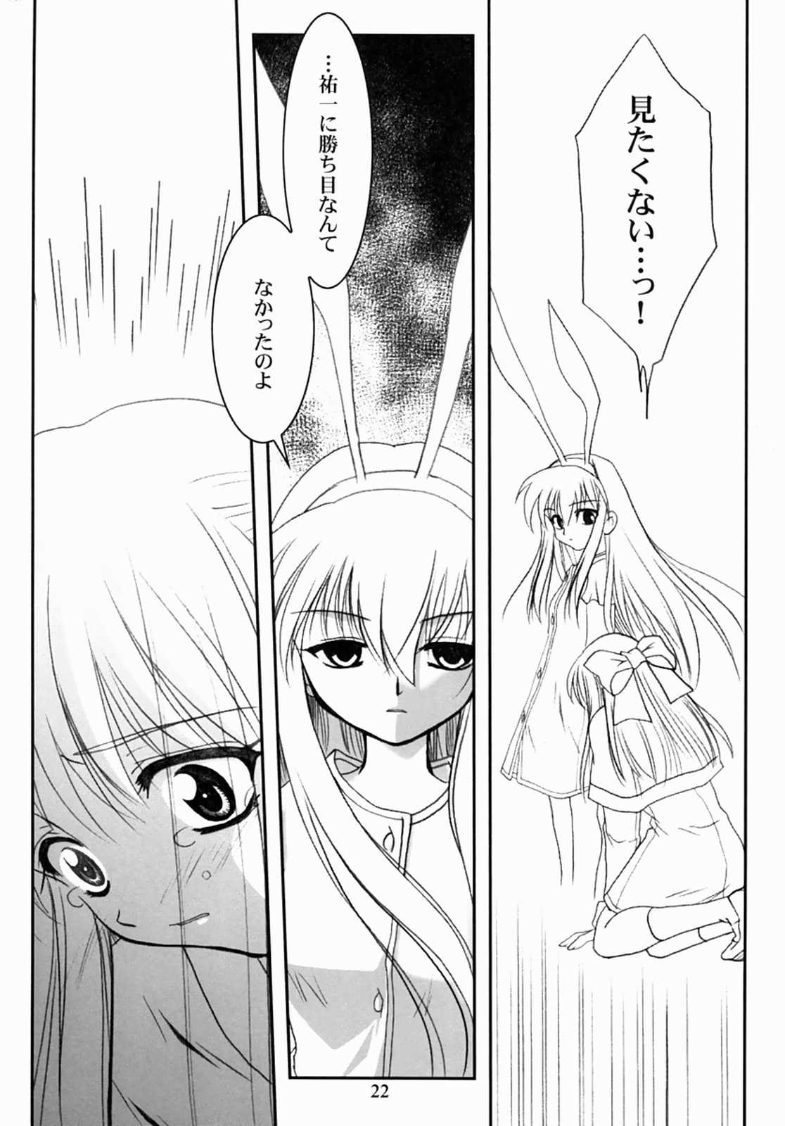 (SC16) [PLUM (Kanna)] Kanonizumu 13 (Kanon) page 21 full