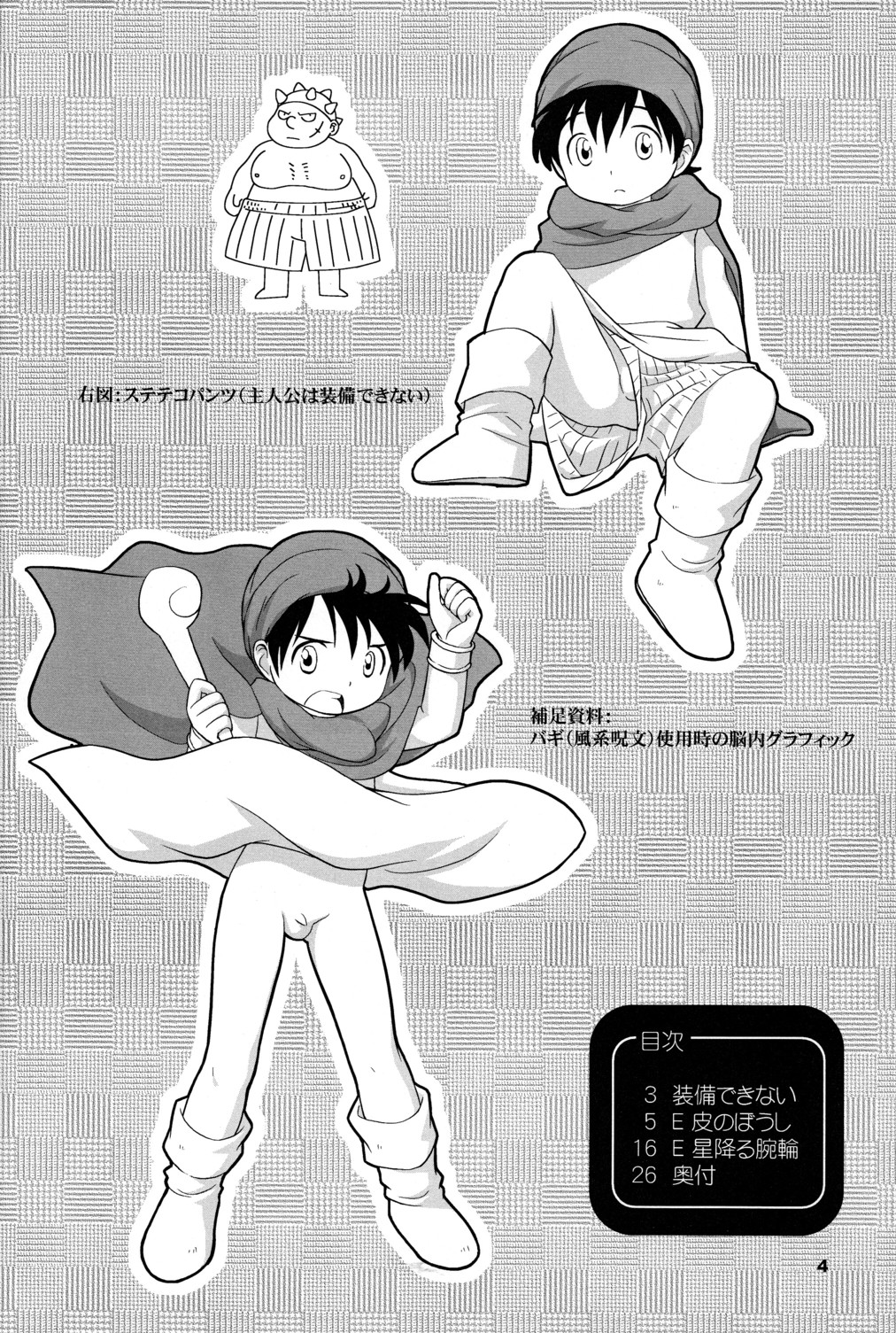 (Shotaket 10) [Tokuda (Ueda Yuu)] Hoshifuru Seisui (Dragon Quest V) page 4 full