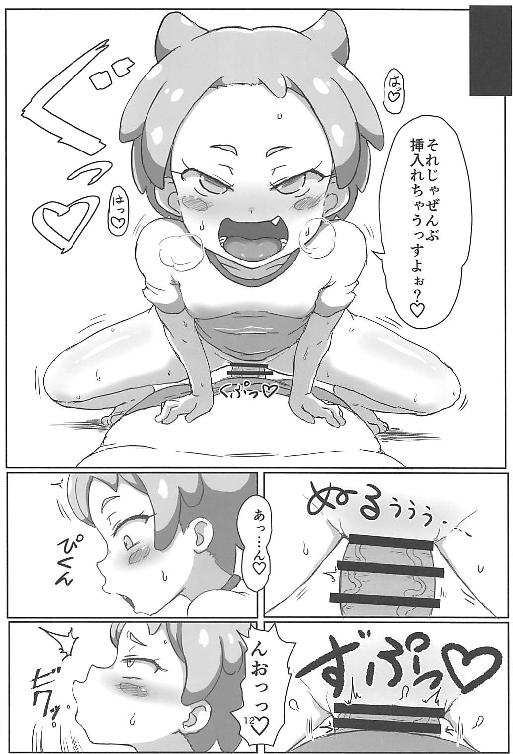 (COMIC1☆13) [Okazu Company (Okazu Yuuichi)] Hanamaru Ecchi (PriPara) page 11 full