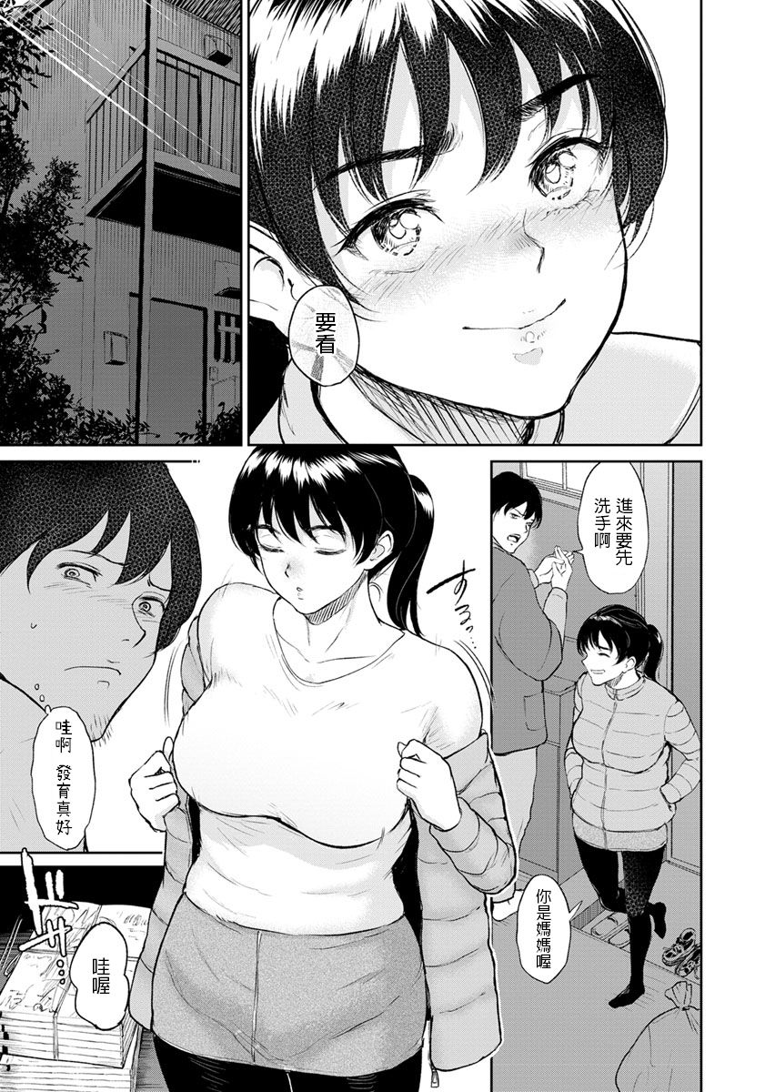 [Bifidus] Hina-chan wa H ni Kyoumi ga Aru (ANGEL Club 2020-03) [Chinese] [Digital] page 5 full