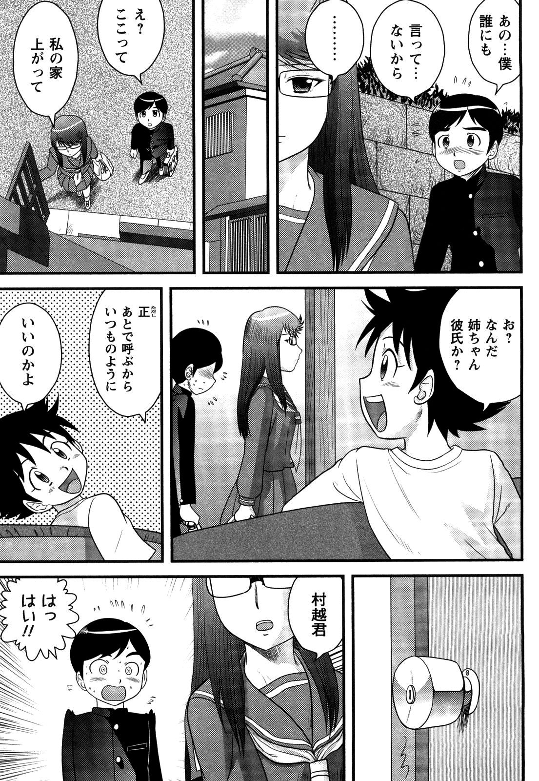 [Juan Gotoh] Doutei Jirushi [Decensored] page 78 full