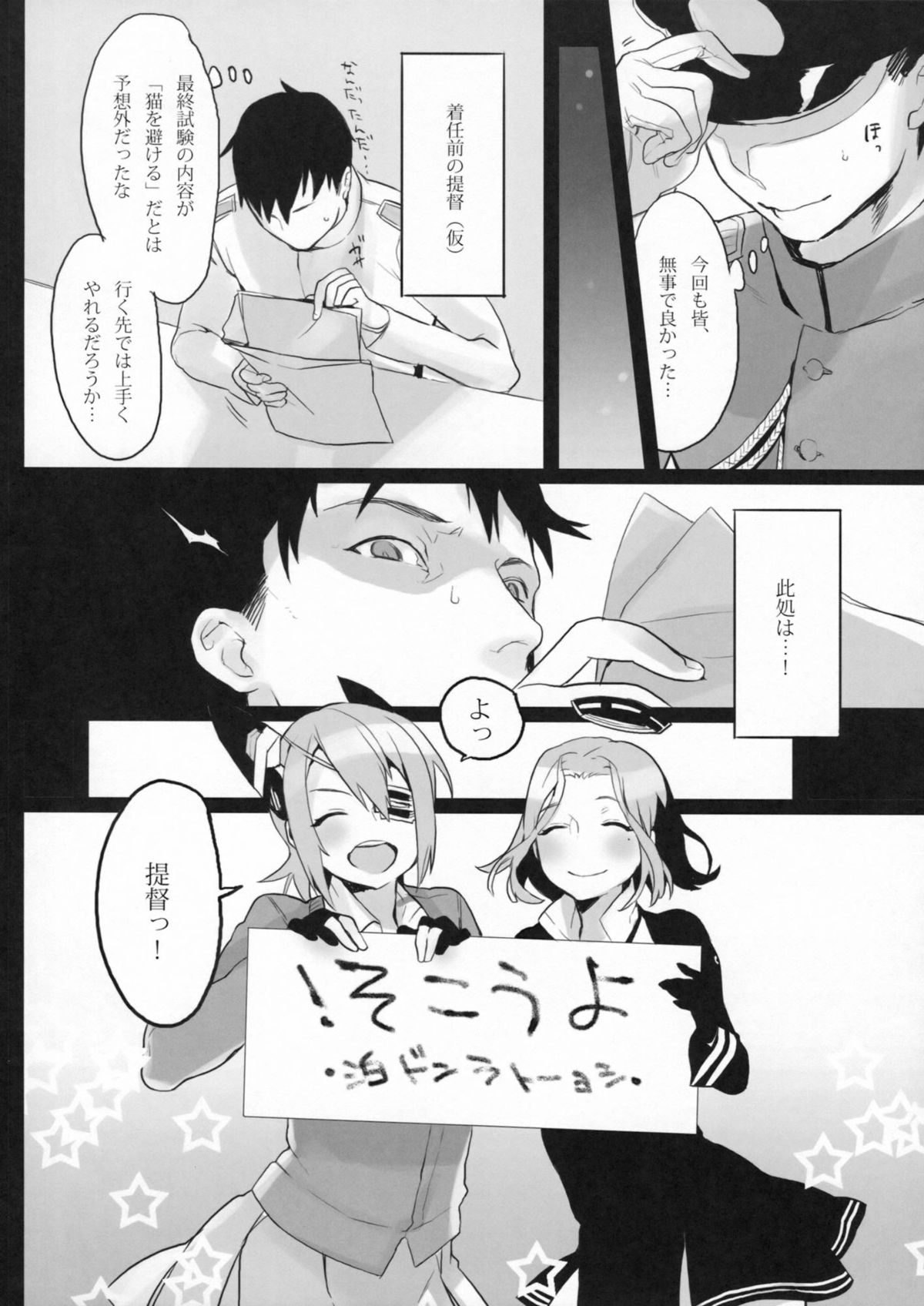 (C85) [Koi no Danmenzu (Iroito)] Zenryoku Kyoushuu Seyo (Kantai Collection) page 5 full