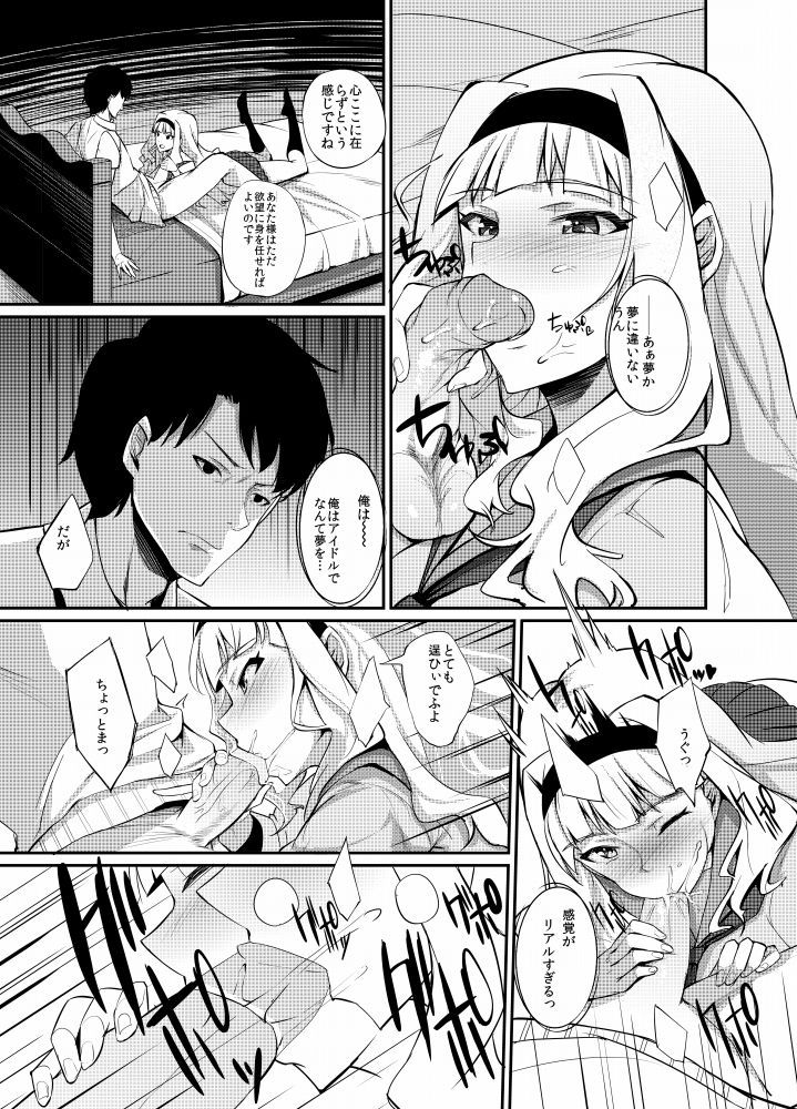 [94Plum] Monochro Only Rakugaki (THE iDOLM@STER) page 16 full