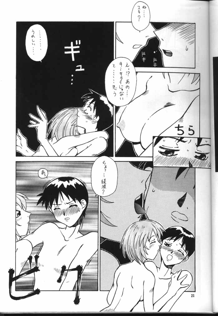[Kocher (Various)] Kocher the seventh Paradoxically (Neon Genesis Evangelion) page 19 full