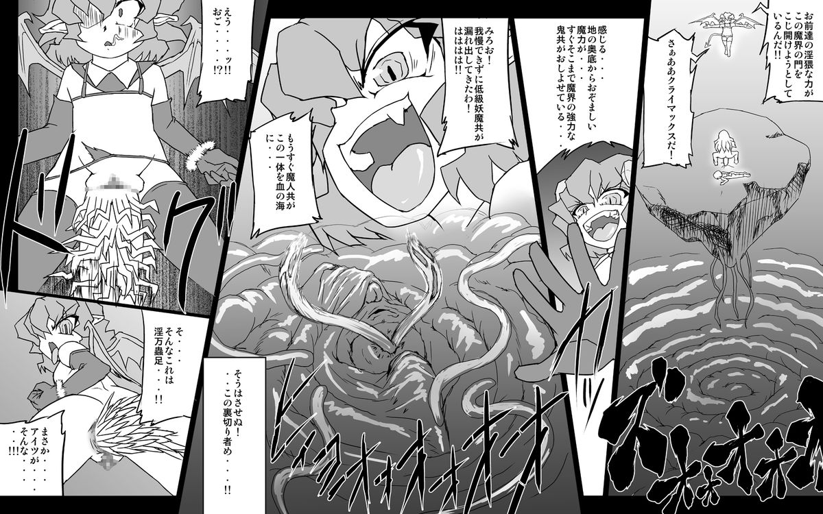 [MasterVolume] Abismal Rave Naruku ～ Kohen ～ page 31 full