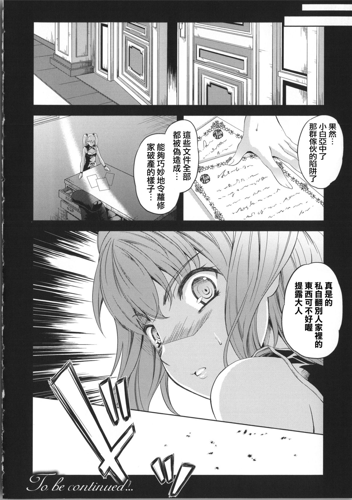 [Nanase Mizuho] Milliard ~Reijou Gohoushi Monogatari~ Ch. 1-8 [Chinese] [Pつssy汉化组] page 103 full