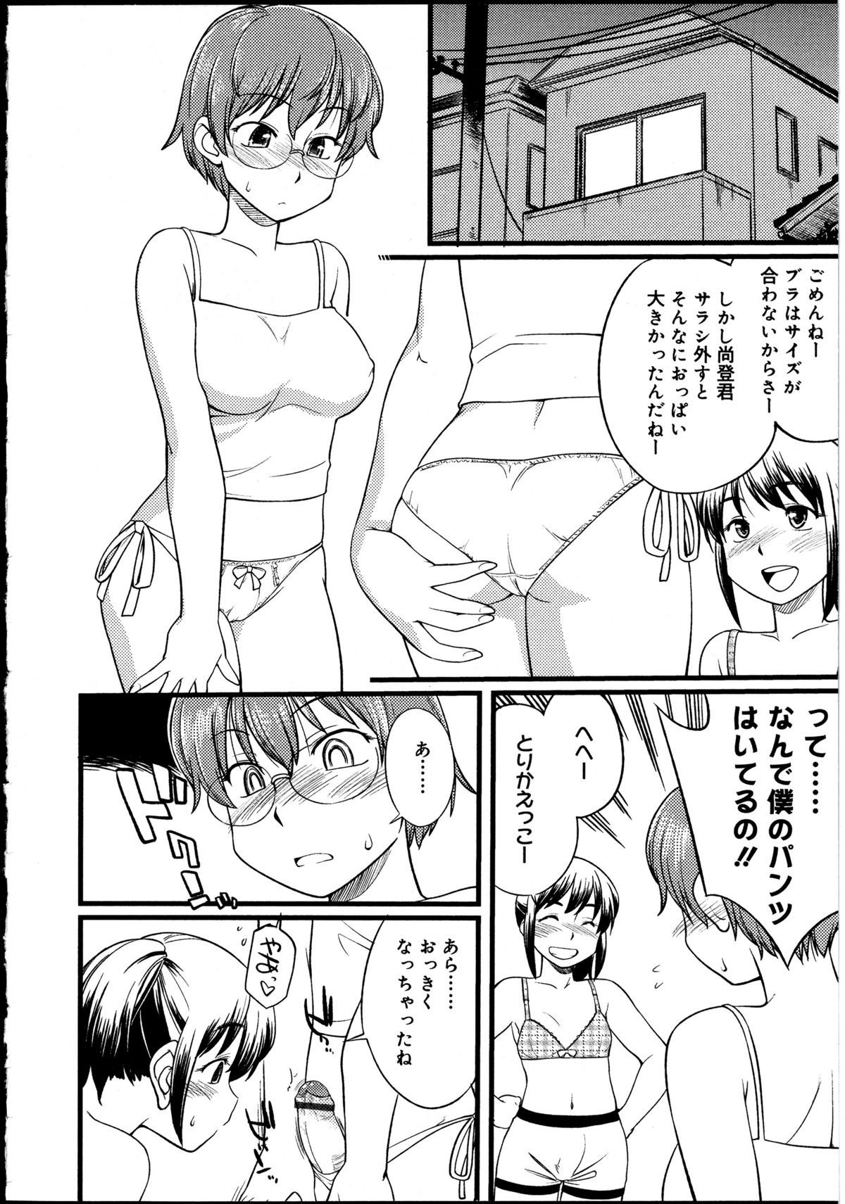 [Anthology] Futanarikko no Sekai 2 page 29 full