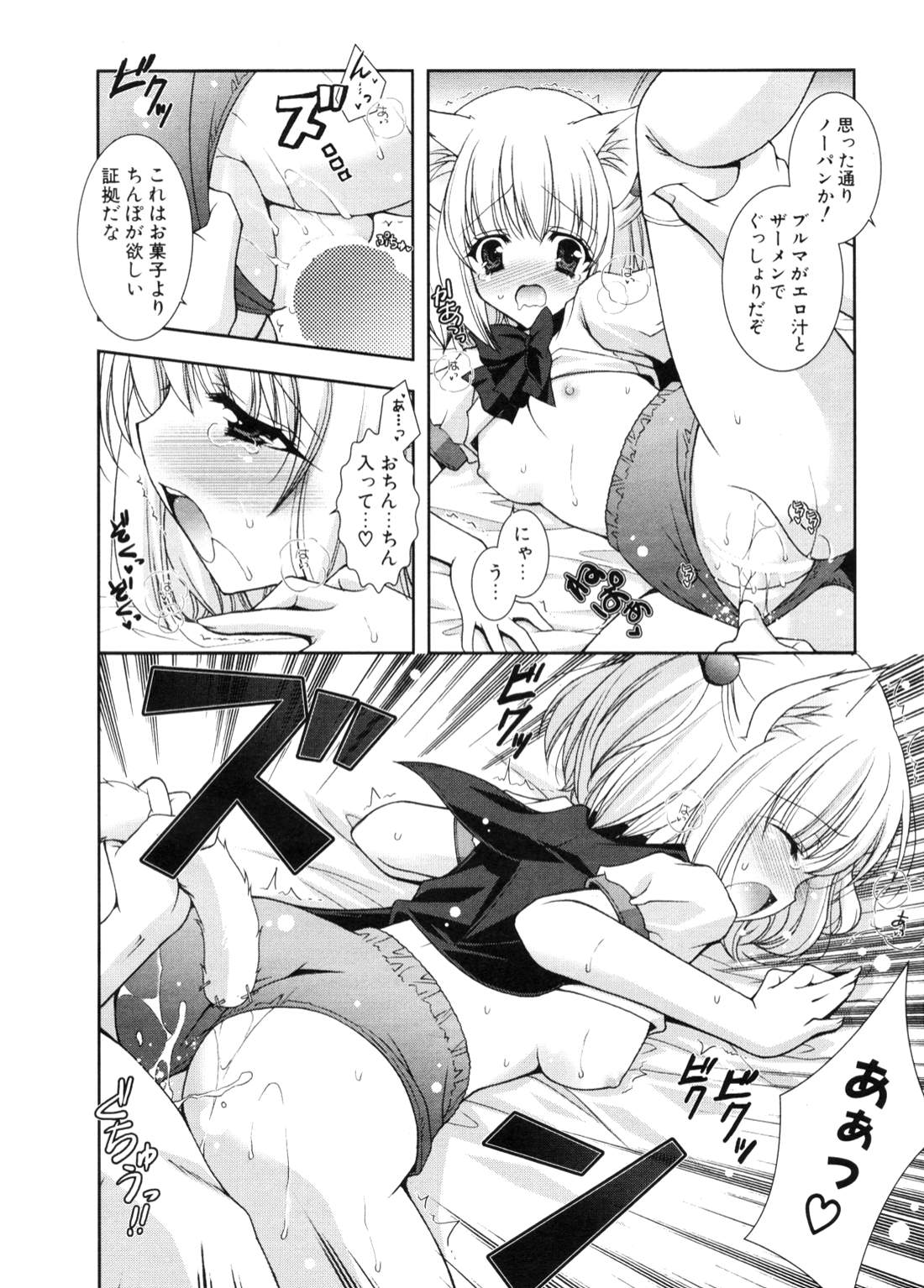 Magical Halloween page 12 full