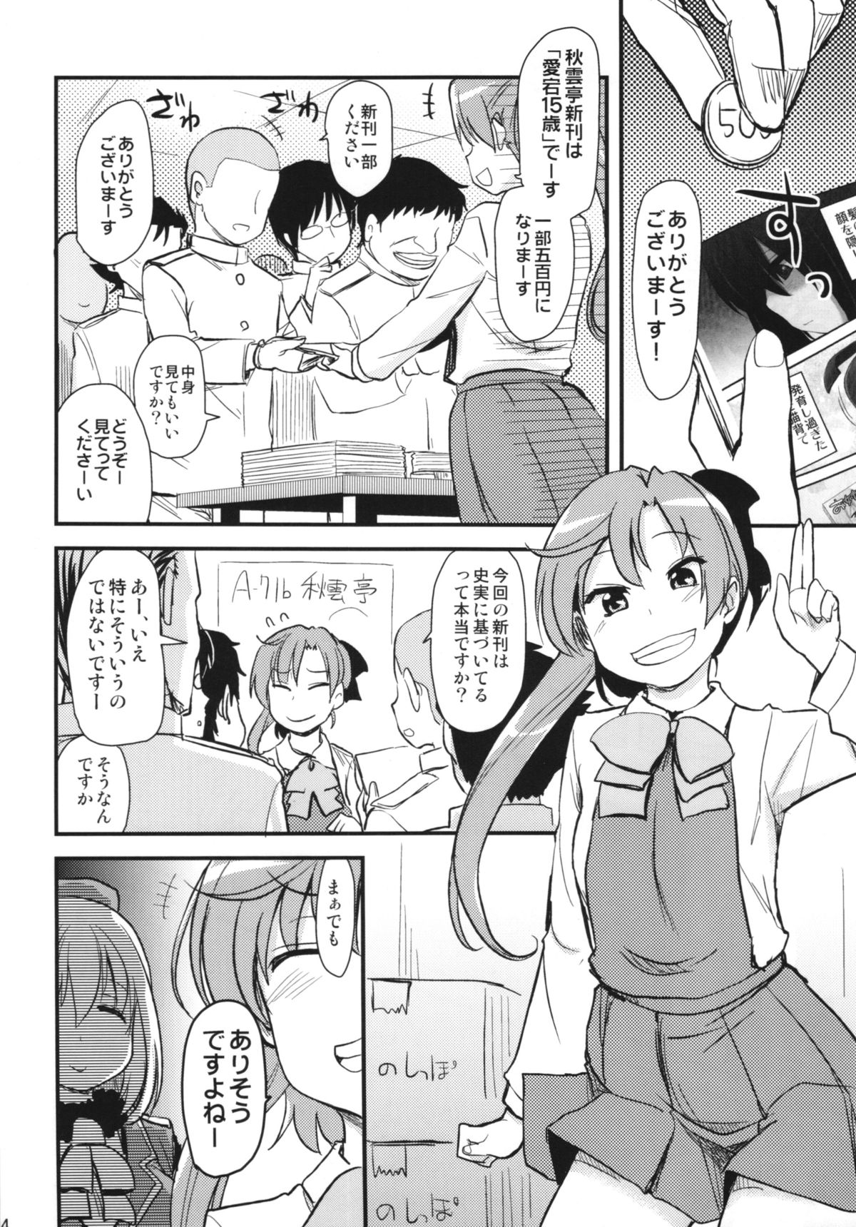 (COMIC1☆8) [Shin Hijiridou Honpo (Hijiri Tsukasa)] Atago 15-sai (Kantai Collection -KanColle-) page 24 full