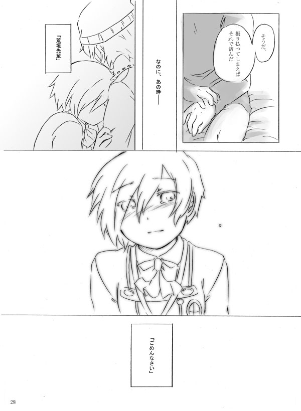 [Mirinreino] [Feminization] Painless ・ Children [Aragaki ♀ Arisato Comic Redraw] page 28 full