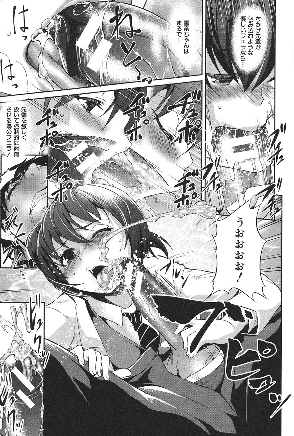 [Amano Kazumi] Henai Kanojo ~Yada Kareshi no ga Hoka no Ko ni Haicchatteruu~ [Digital] page 50 full