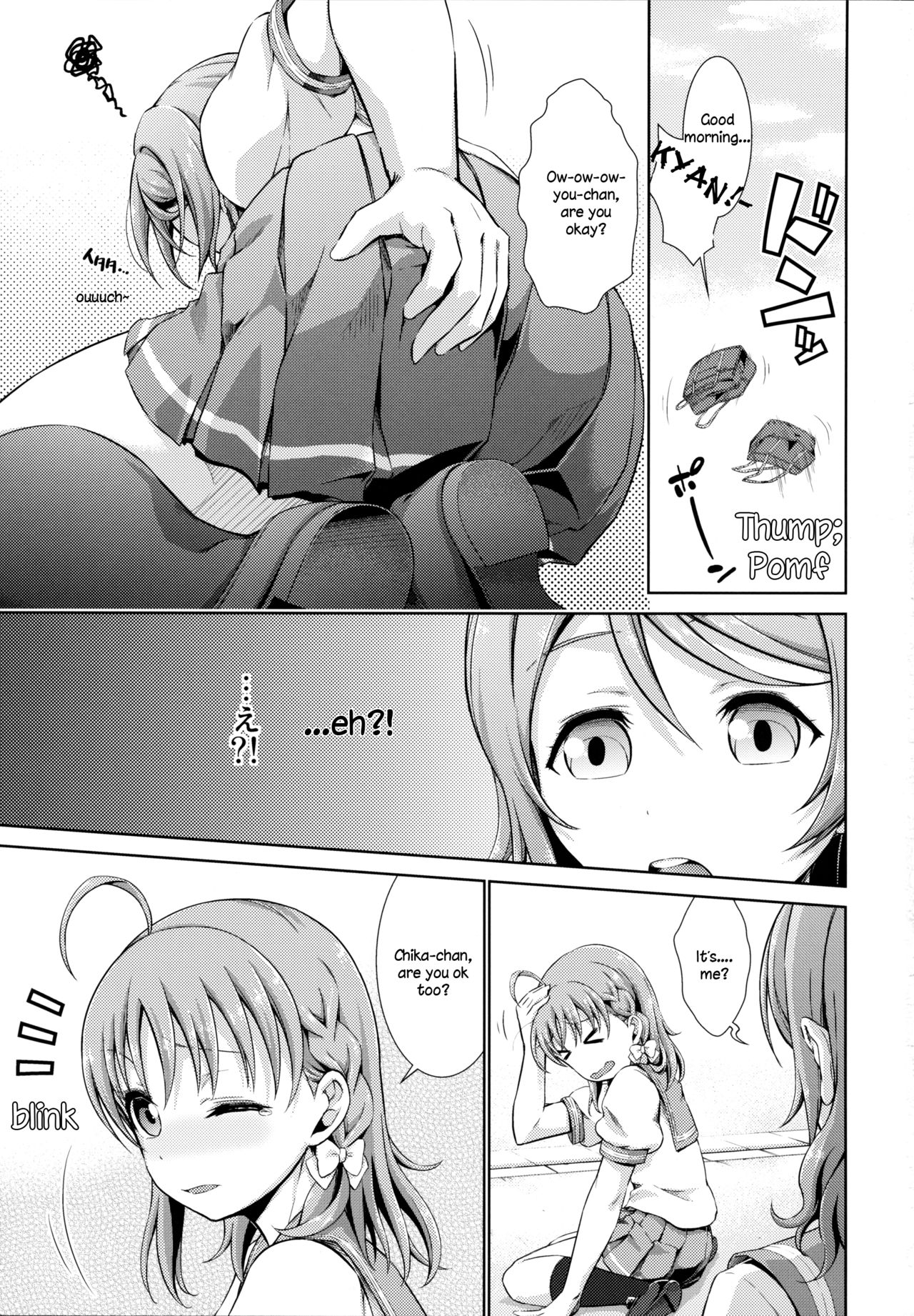 (C91) [Doku Tonkotsu Niku Dorei (Tanohito)] Chika-chan no Karada de Onanie o Shite Miyousoro (Love Live! Sunshine!!) [English] [Sensualaoi] page 3 full