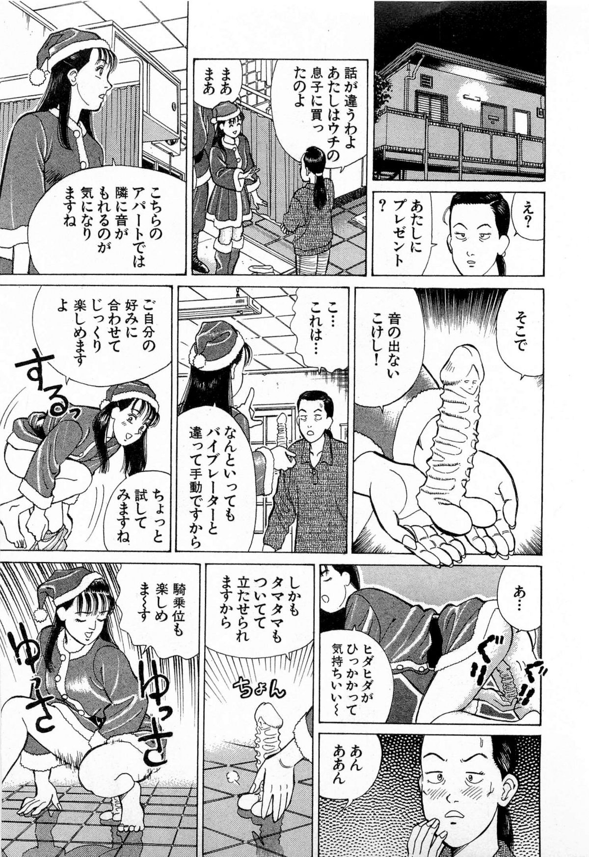 [Kusugawa Naruo] MOKO ni Omakase Vol.3 page 22 full