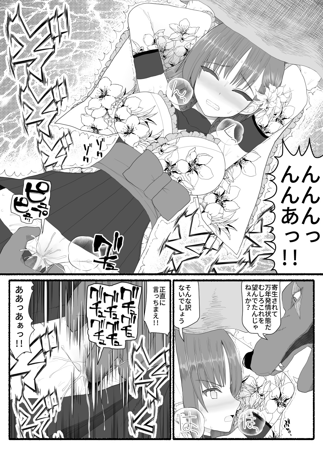 [EsuEsu] Mahou Shoujo VS Inma Seibutsu 6 page 12 full