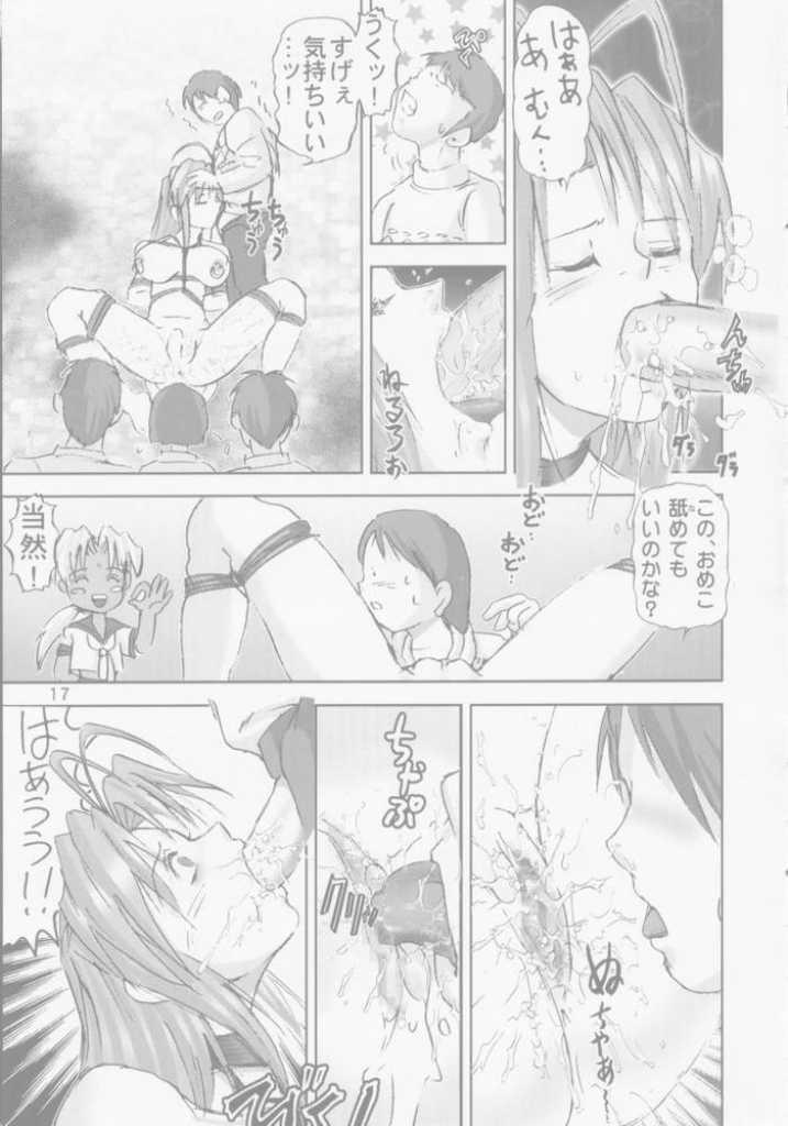 [Haruki Genia] Kitikuna (Love Hina) page 16 full