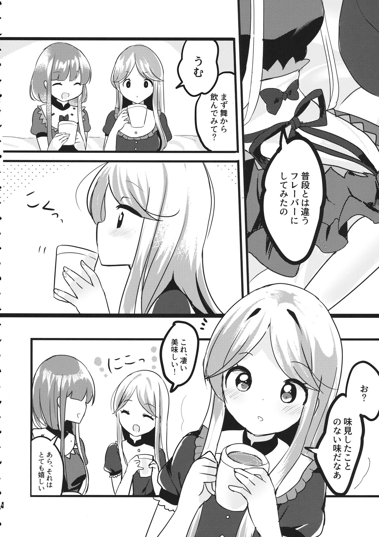 (Reitaisai 16) [Vampire*Berry (Ougi Hina)] Futari Shizuka (Touhou Project) page 7 full