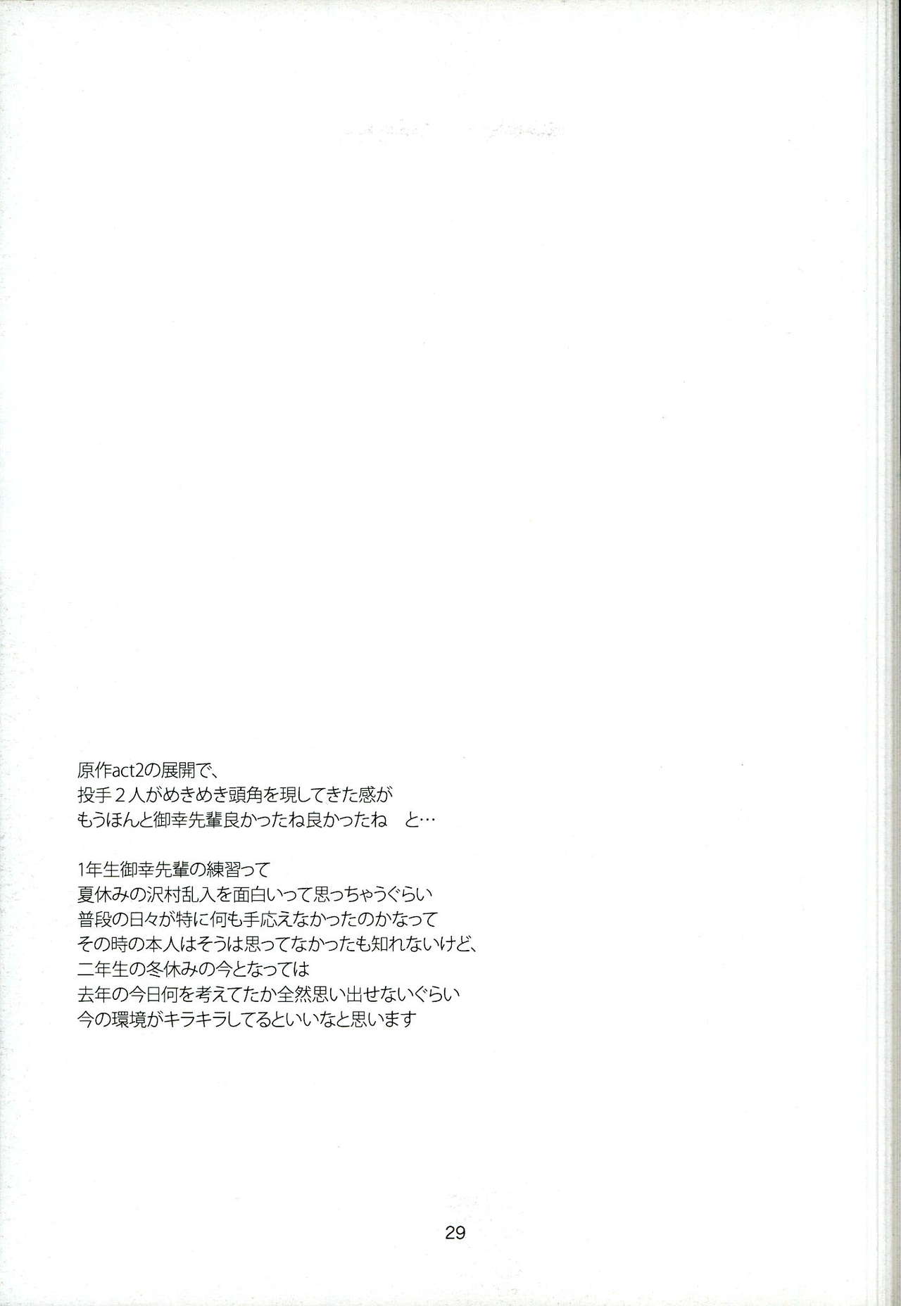 (C89) [LEFT (ore)] Grand Trine (Daiya no Ace) page 29 full