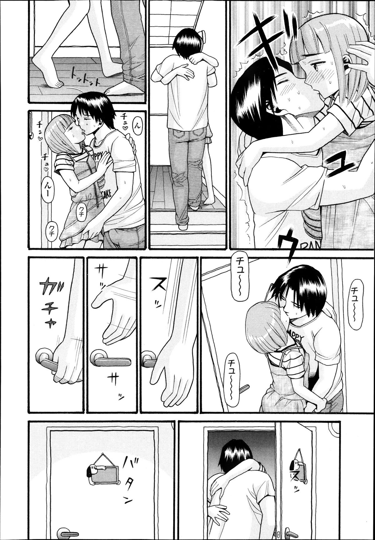 [Hatch] Sex G Ch.1-4 (Complete) page 38 full