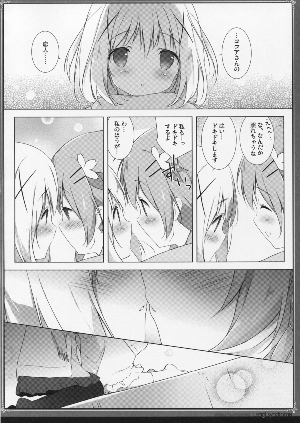 (C89) [Shiratamaco (Shiratama)] Usagi Syndrome 2 (Gochuumon wa Usagi desu ka?) page 13 full